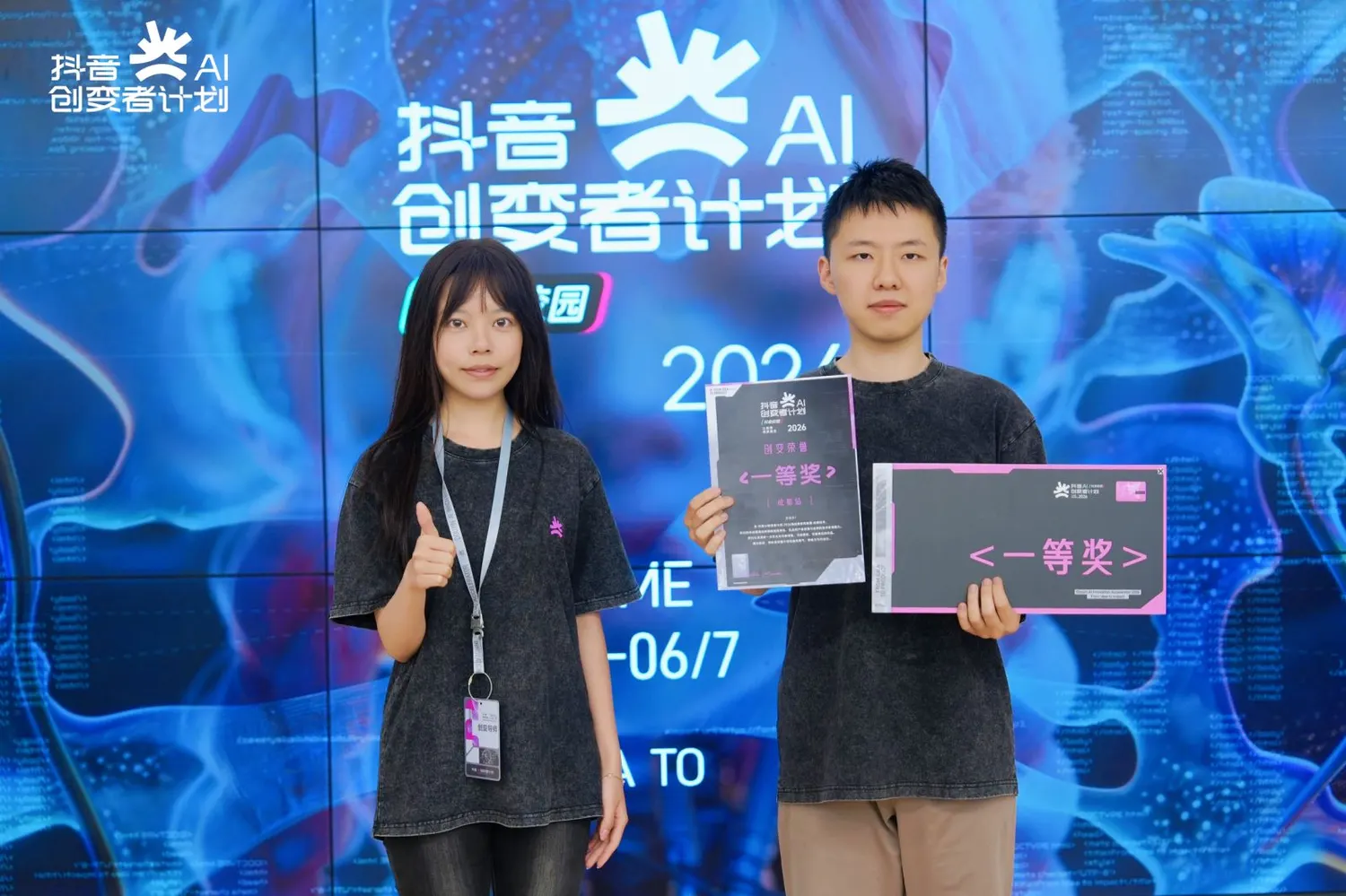 抖音 AI 创变者计划 · 成都站 现场照片 4