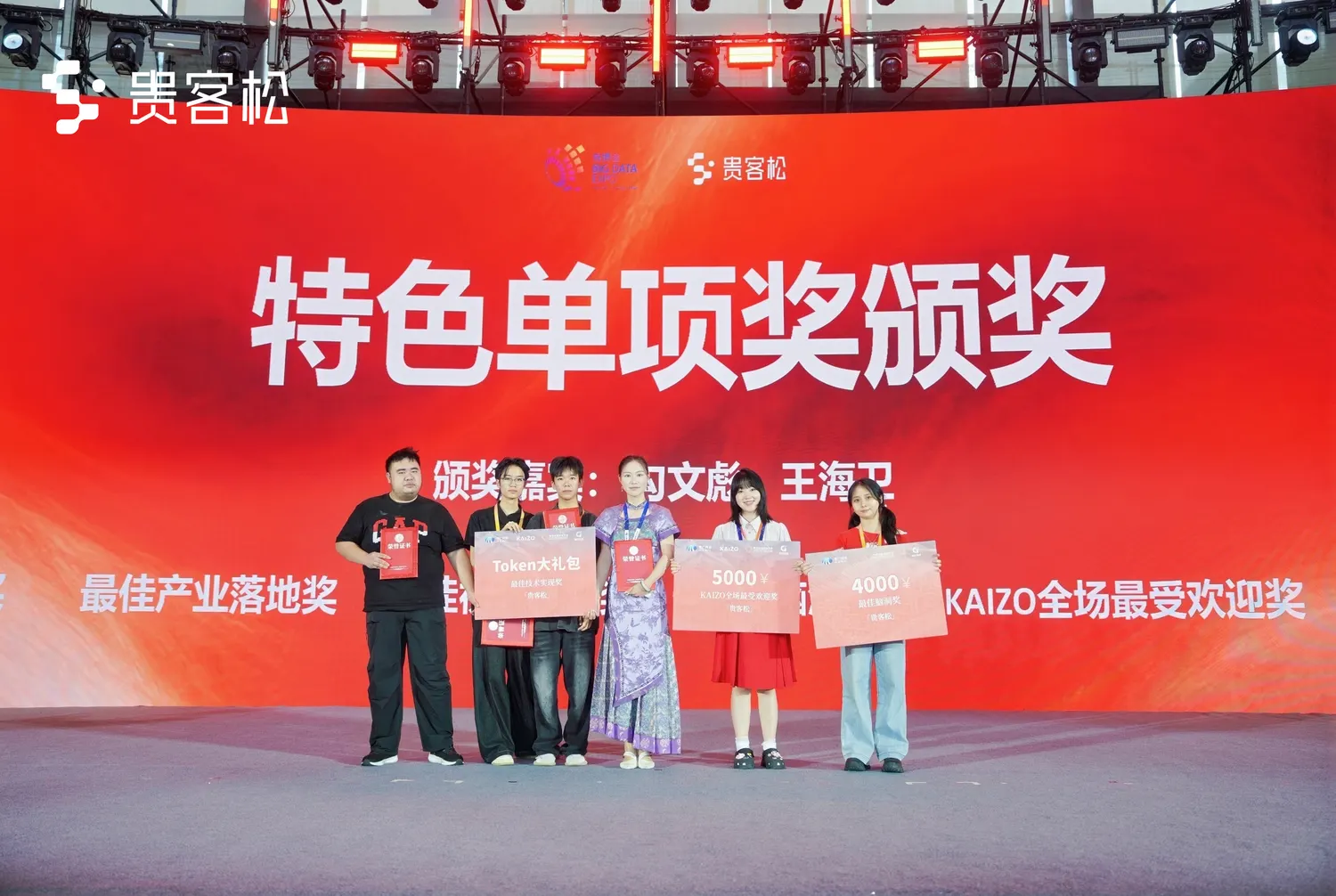 贵客松 现场照片 4