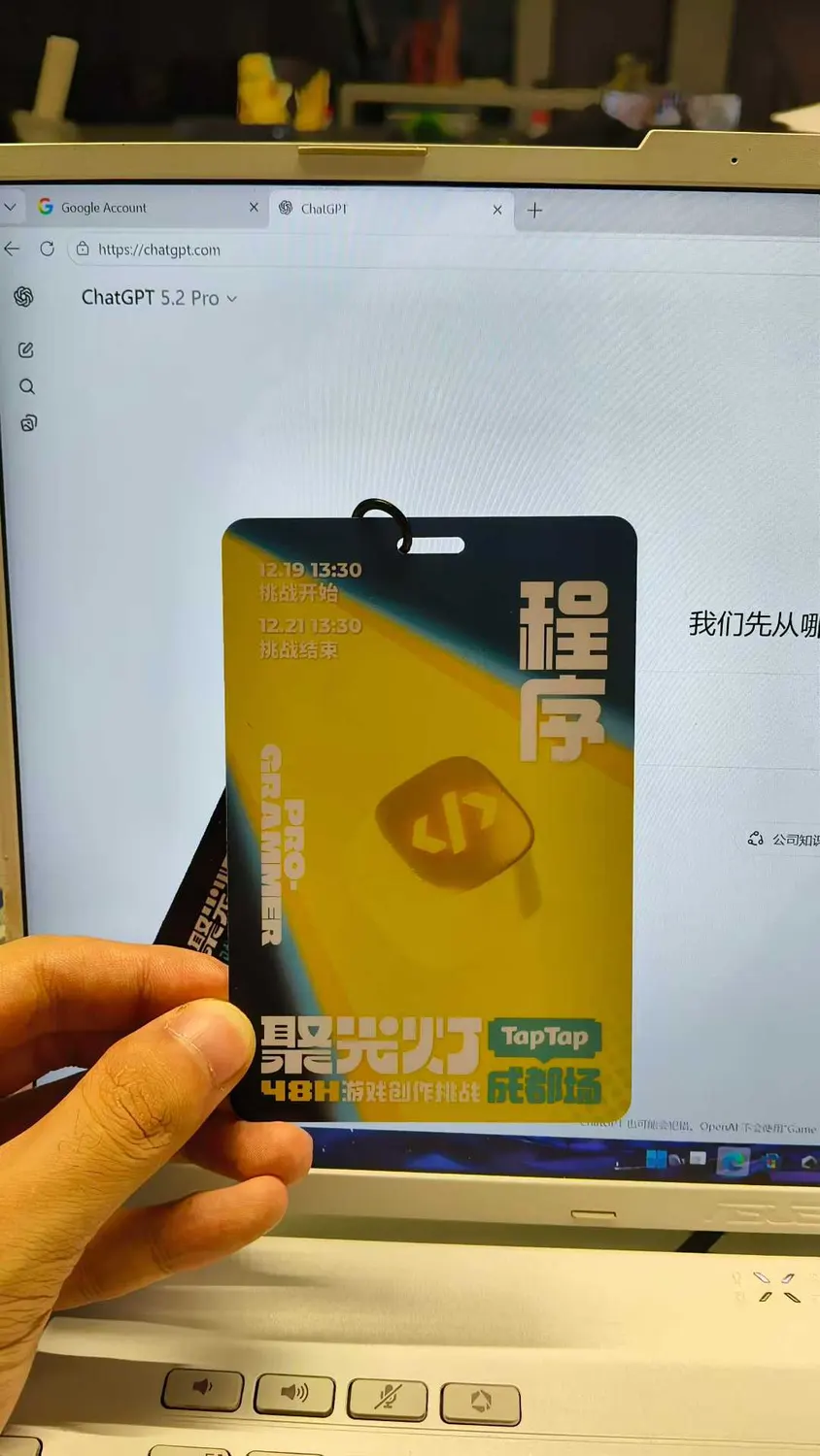 TapTap GameJam 48H 聚光灯 现场照片 3