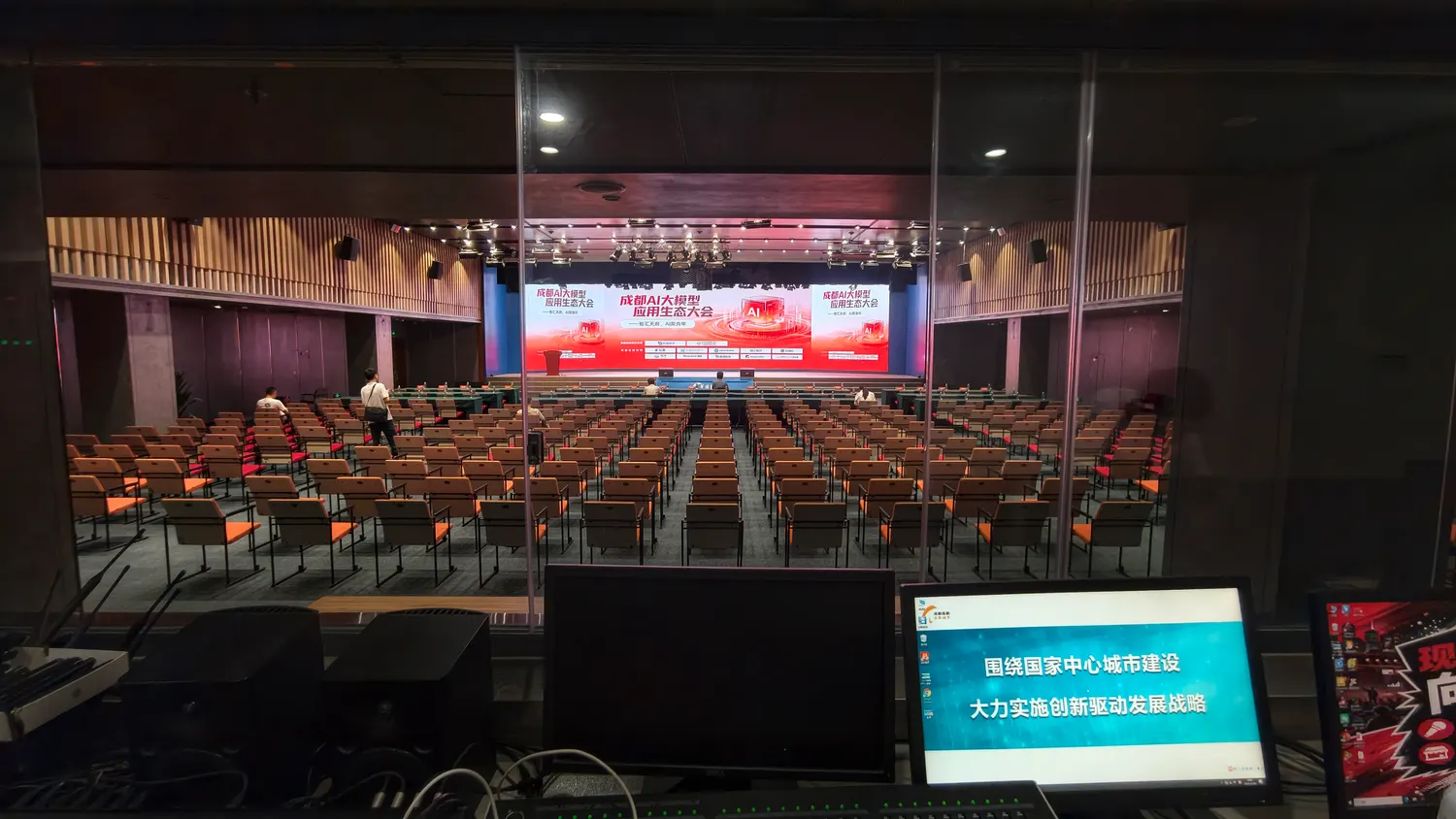 成都 AI 大模型应用生态大会 现场照片 2