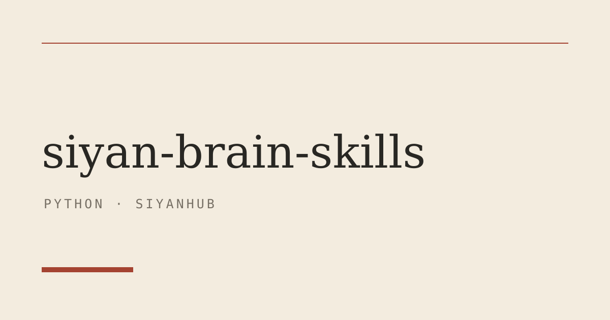 siyan-brain-skills GitHub project cover